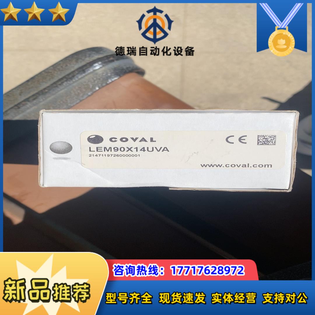 LEM90X14UVA议价