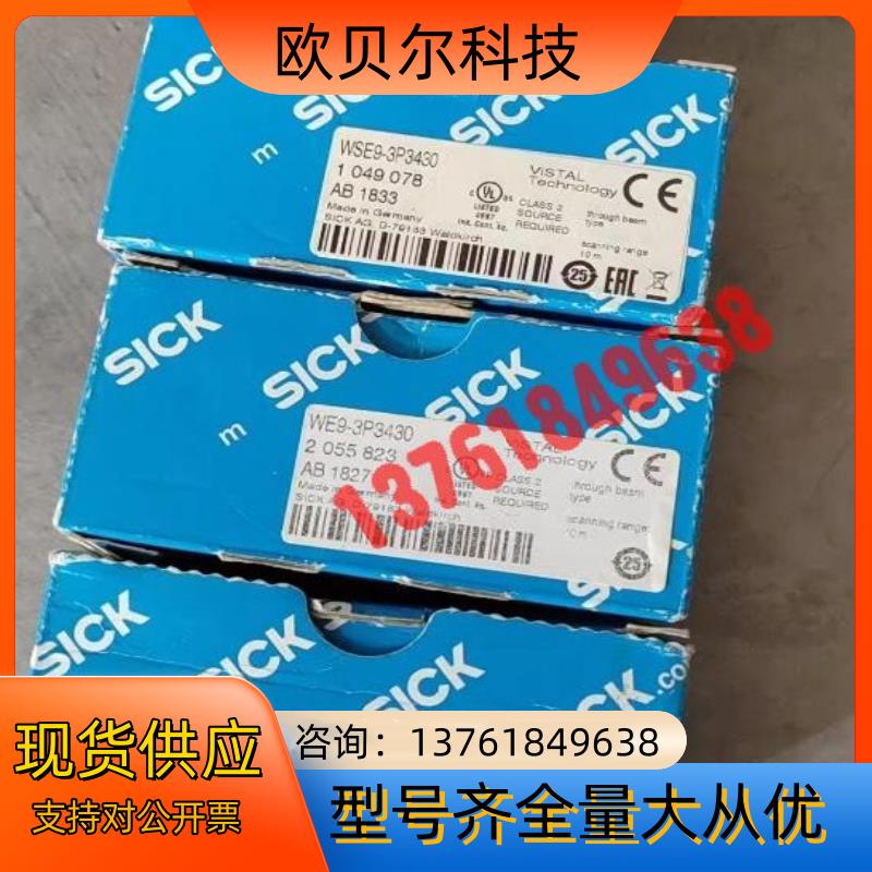 SICK/西克光电传感器WSE9-3P3430现货！原装！正