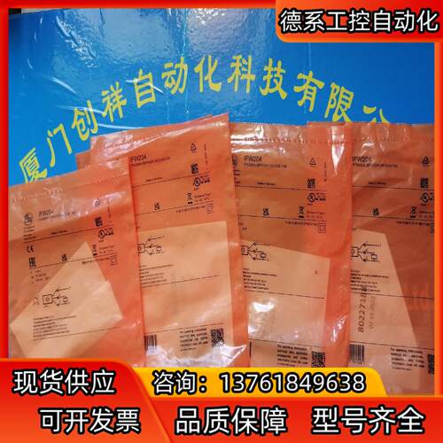 IGT205现货IFM易福门IGT205全新原装正品