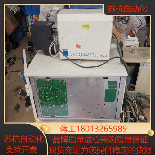 Trumpf 激光打标头VECTORMARK COMPACT