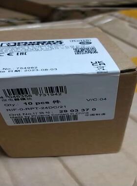 2903370rif-0-rpt-24dc21菲尼克斯议价