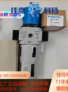 正品LFR-3/8-D-5M-MIDI-MPA 800231