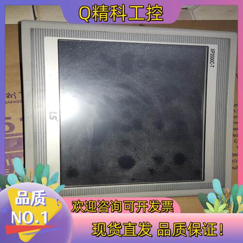 现货产电触摸屏XP2000C—T
