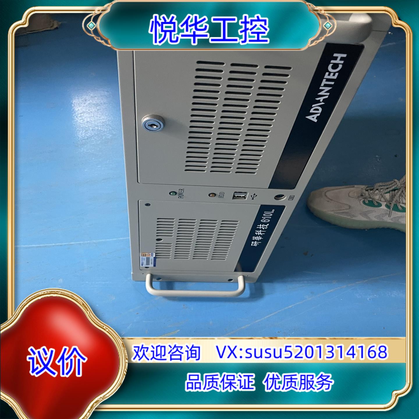 研华610L/AIMB-785G2/i7-6700/8G/1