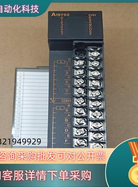 现货全新原装模块A1SY50 原装袋子还在未使