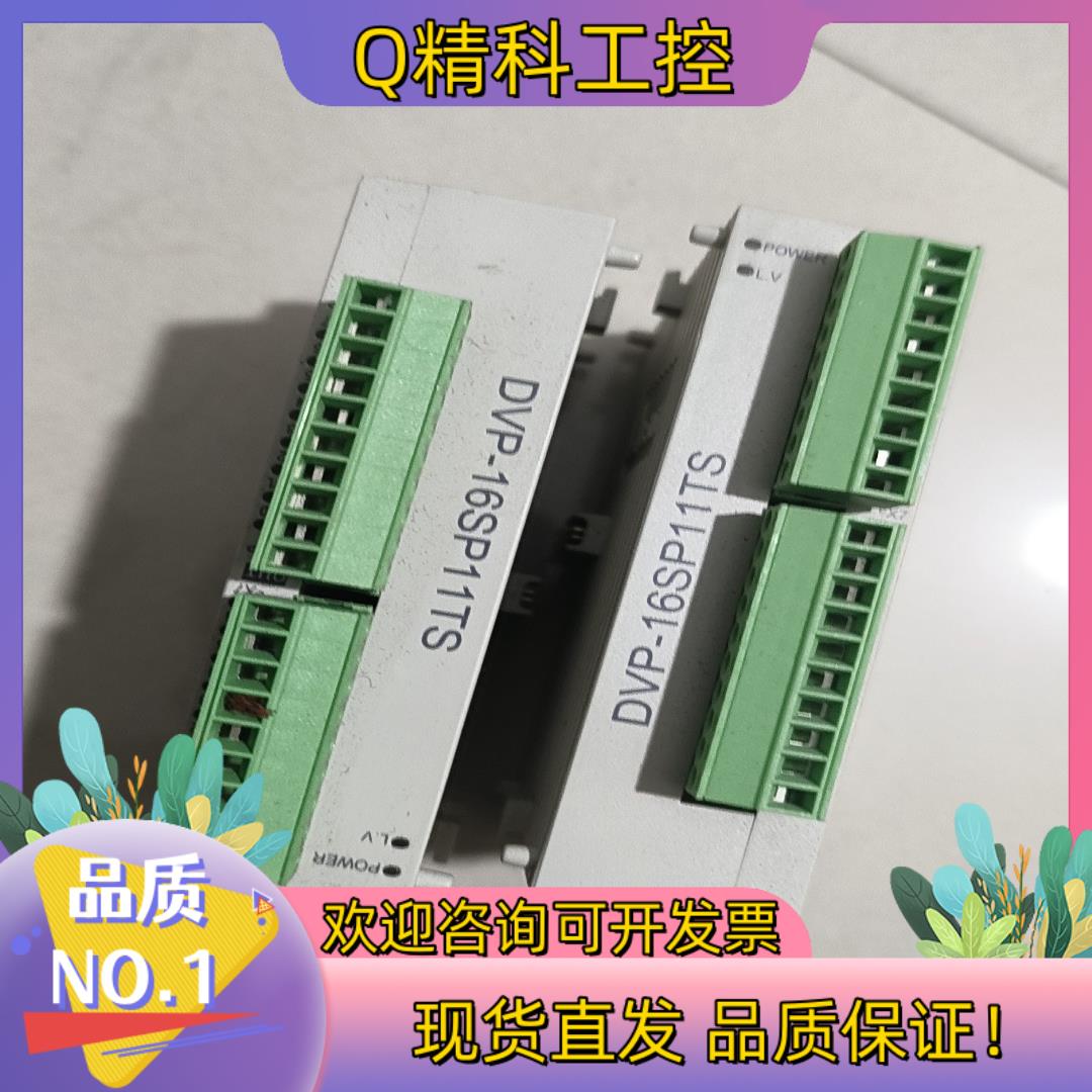 现货台达DVP16SP11TS出