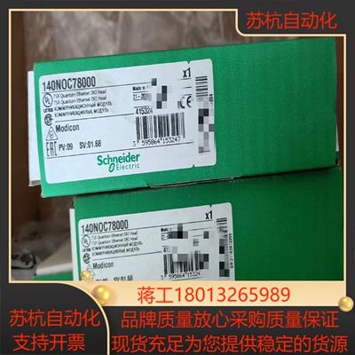 140NOP85000全新原装正品