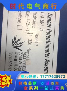 VOLTRONICS电位器组件V700000-Dancer电议价