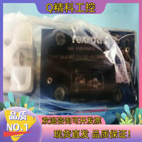 原装R900906650 DBW10B2-5X/100-