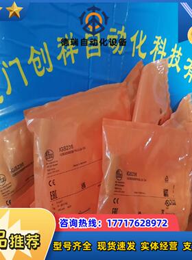 IF5647传感器IF5767易福门IF5796现货IF58议价