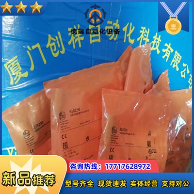 IF5647传感器IF5767易福门IF5796现货IF58议价