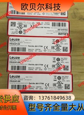 全新装劳易测光电开关PRK5/4P-M8订货号501177