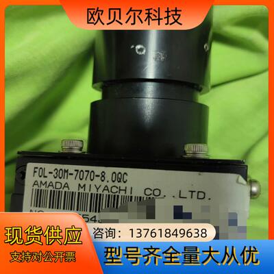 议价配件激光入射头激光头FOL-30m-7070-8