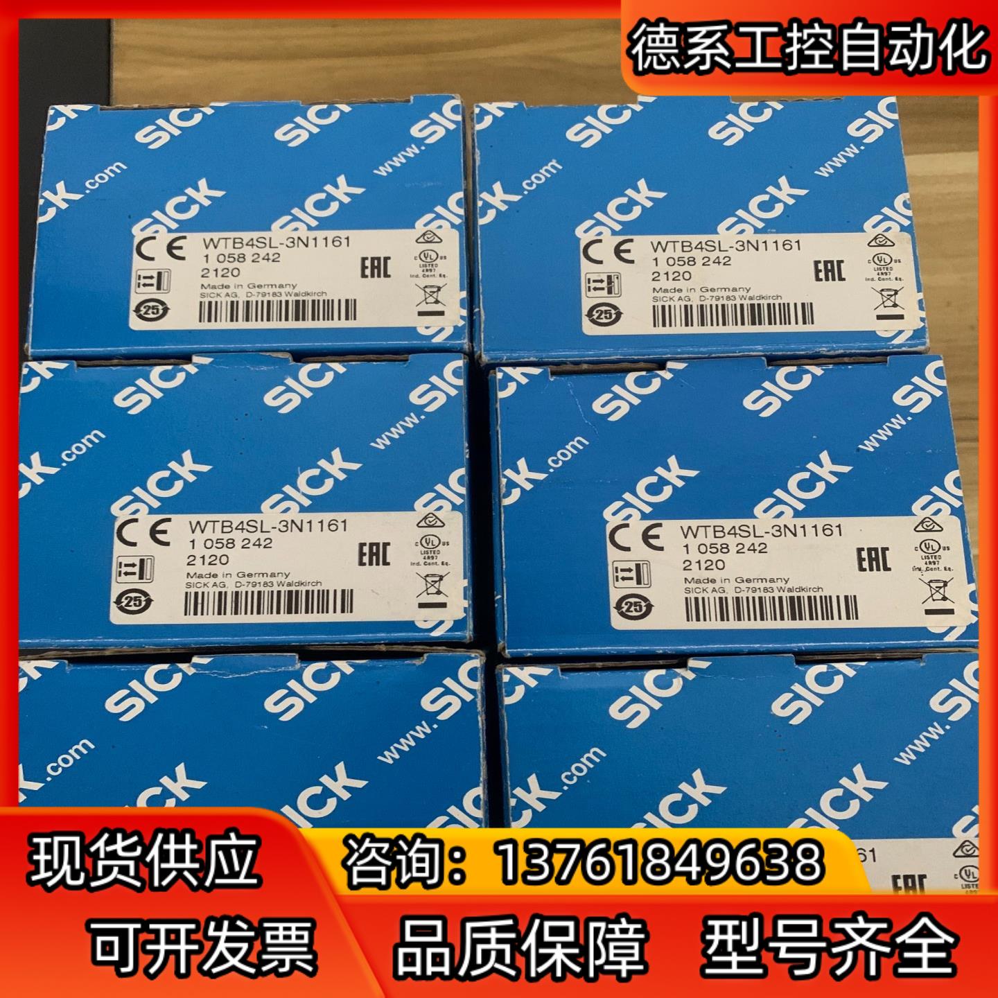 SICK/西克 WTB4SL-3N1161  货号10582