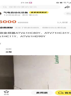 （设备配件） 未  ATV71HC31Y