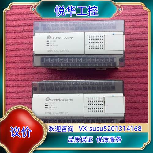 士林plc AX0N-32MR-ES成色如图 所得 功能议价