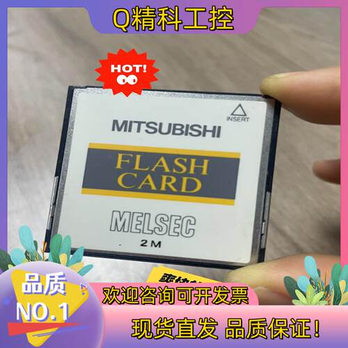 现货储存卡 Q2MEM-2MBFBN-S02MFC