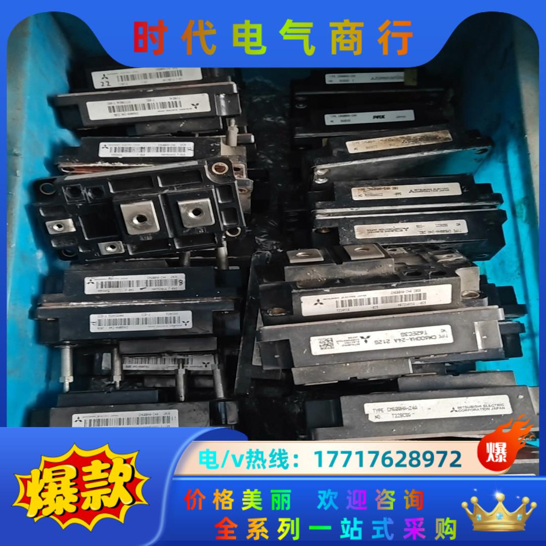 CM600HA-24A刚的外观不错的赶快，不砍价议价