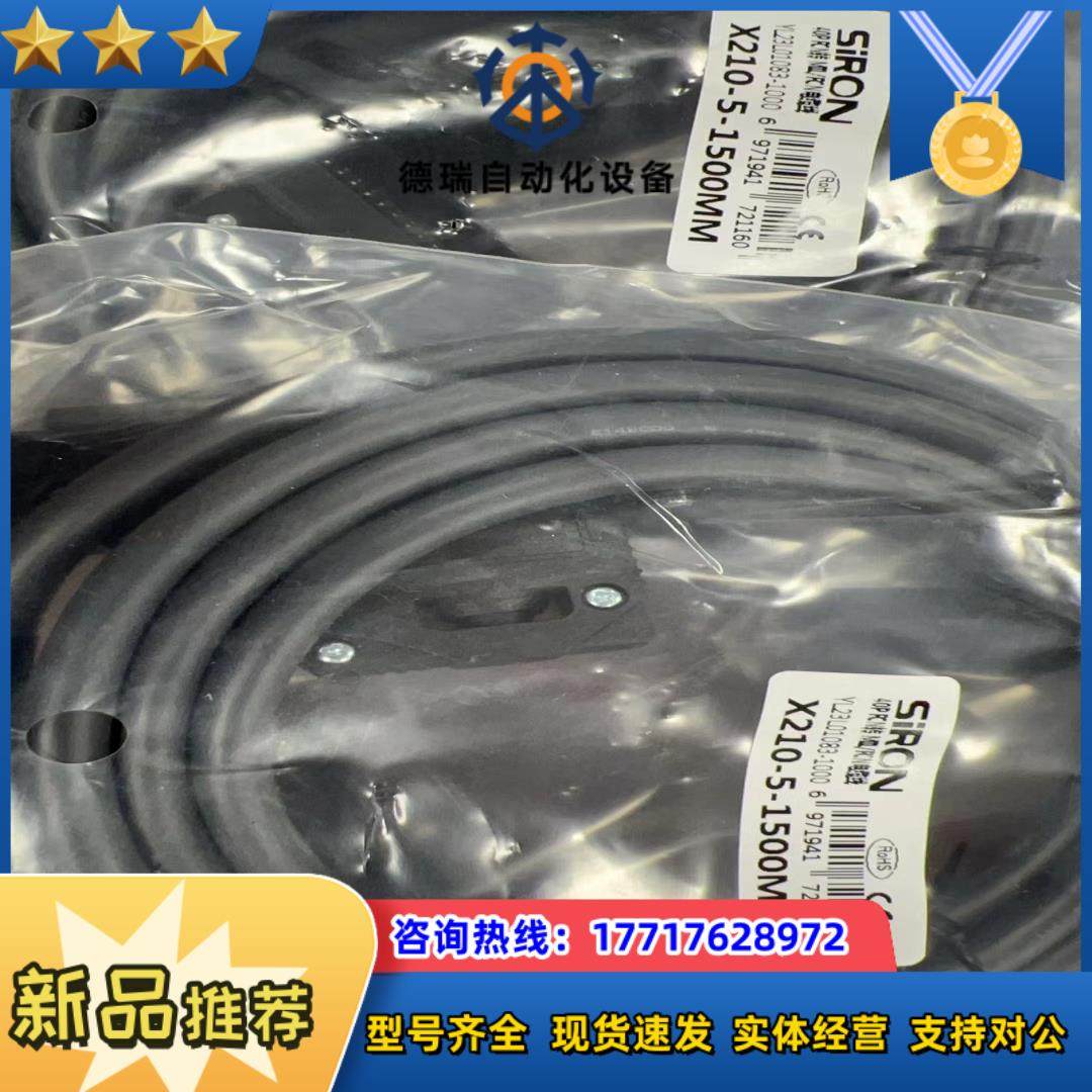 SiRON 胜蓝端子台电缆线X210-5-1500MM 全新议价
