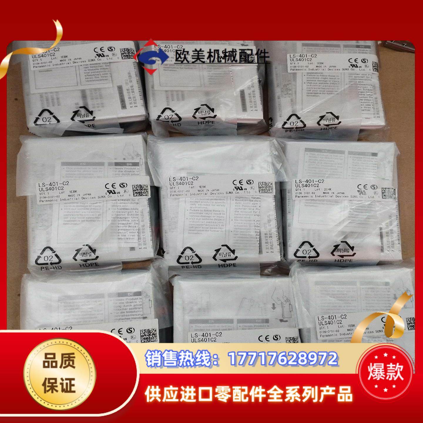 LS-401-C2传感器全新原装正品议价,鲜花速递/花卉仿真/绿植园艺,浇水接口/取水阀/配件,淘宝优惠券,粉丝福利购,淘宝优惠卷