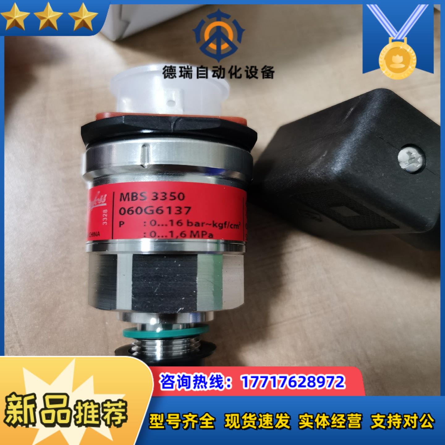 丹佛斯 压力传感器 mbs 3350 060G6137 全新议价