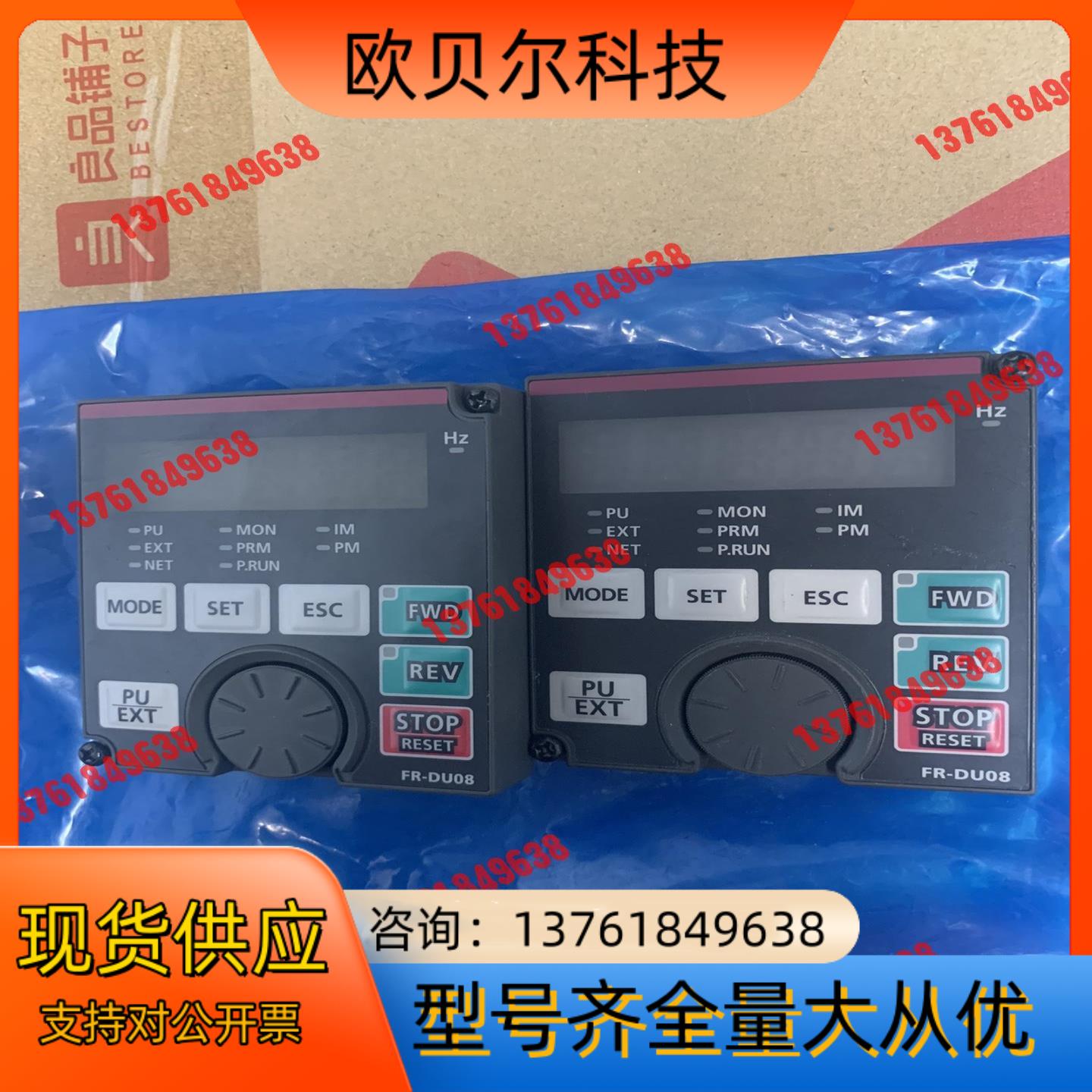 三菱变频器操作面板FR-DU08 适用A800/F800/面
