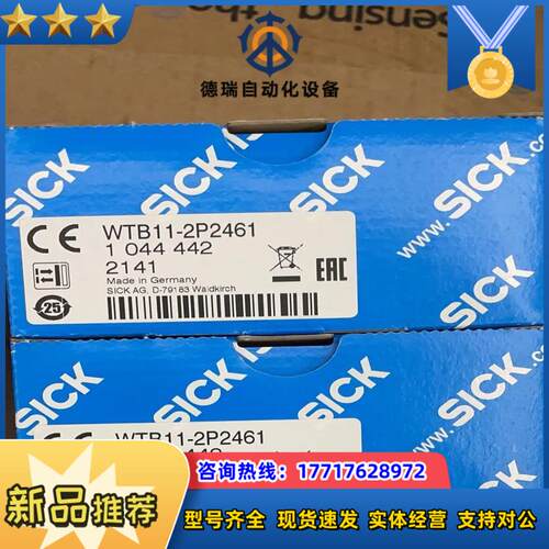 德国sick西克WTB11-2P2461小型光电传感器议价