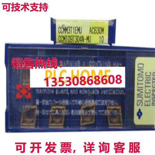 供应原装SUMITOMO 硬质合金插入件 CCMT09T304N-MU AC630M 10 件/