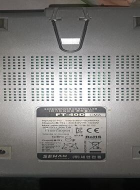 [德峰]电批SEHAN，韩国D40世韩-  FT