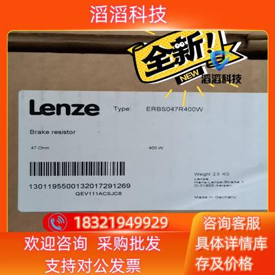 现货ERBS047R400W全新 德国Lenze伦茨制动电阻