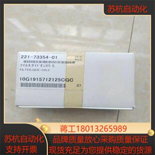 岛津滤镜货号221-73354-01甩卖