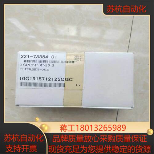 岛津滤镜货号221-73354-01甩卖