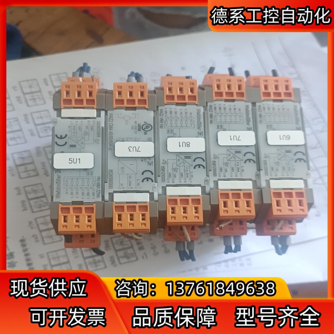 WAZ2  VMA  Vac   8581230000、魏德
