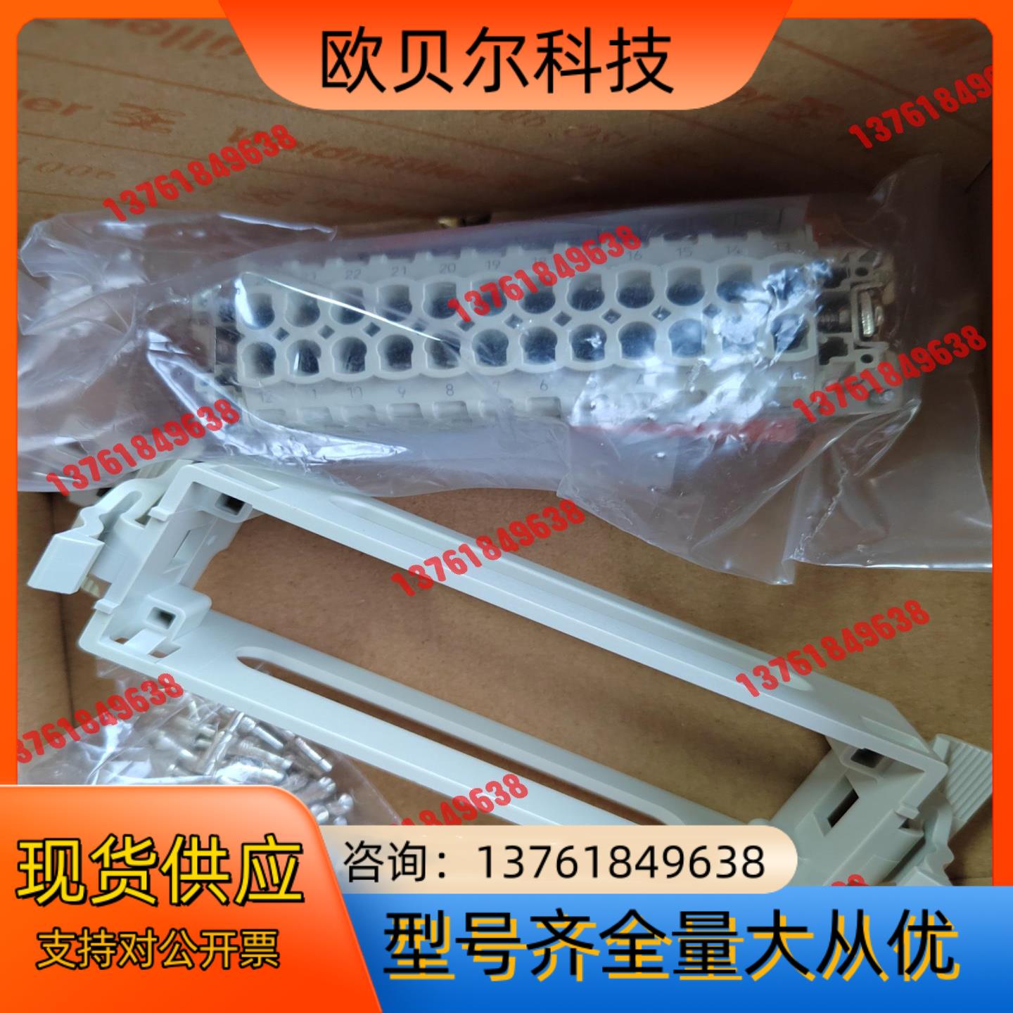 魏德米勤7760172397 XK-H24TS-2.5MC原