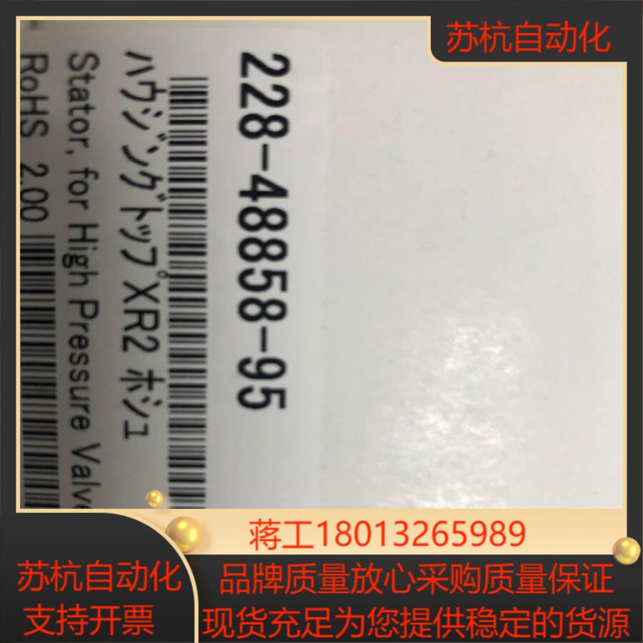 全新岛津液相SIL-30AC自动进样器高压阀定子 228-4