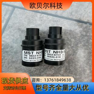 Honeywell 霍尼韦尔 MST系列探测器 9602