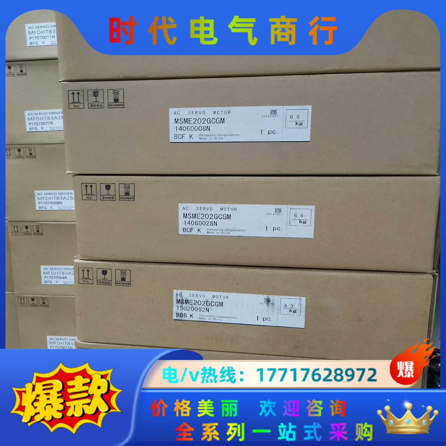 全新原装A5,MSME202GCGM/MDME202GC