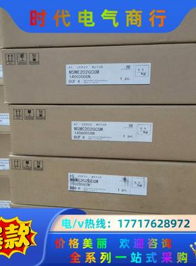 全新原装A5,MSME202GCGM/MDME202GC