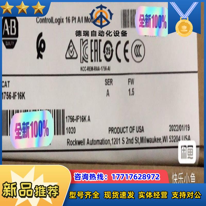1756-IF16K  #PLC 1756系列模块 正品现货议价