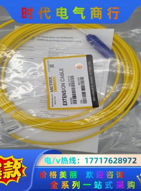 METRIX迈确位延长线 9282-080-00， 92议价
