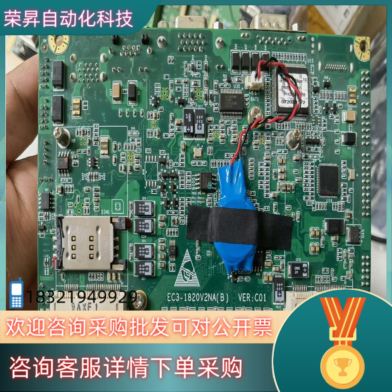 现货研祥主板工控机主板工业计算机主板项目多台全新研