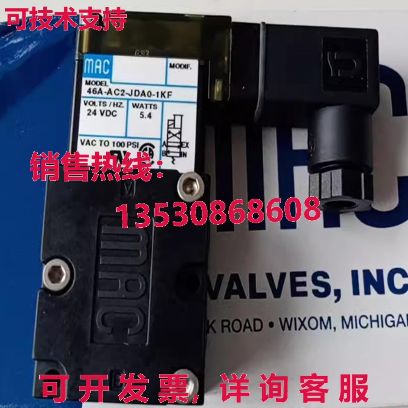 原装供应MAC 46A-AC2-JDA0-1KF 电磁阀