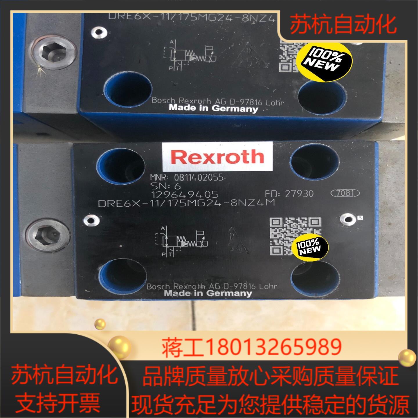 比例阀0811402055 DRE6X-11175MG24