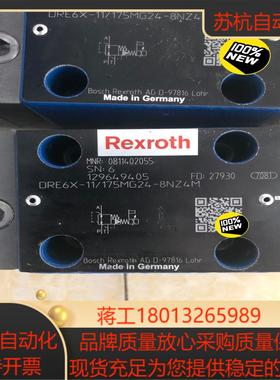 比例阀0811402055 DRE6X-11175MG24