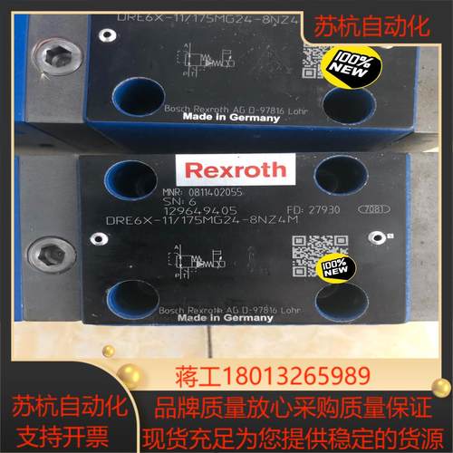 比例阀0811402055 DRE6X-11175MG24