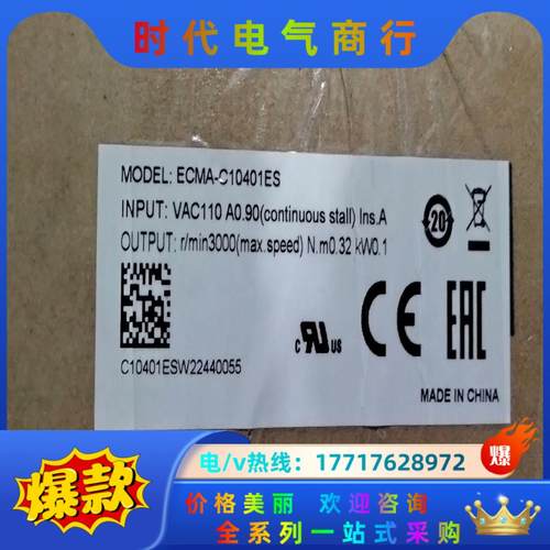 ECMA-C10401ES台达伺服电机有1台全新原装正品议价