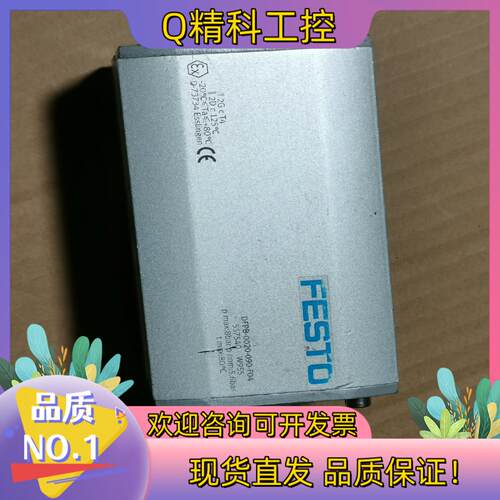 现货费斯托摆动驱动器DFPB-0020-090-F04一只