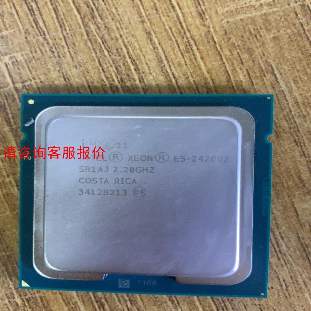 E5-2420V2 CPU