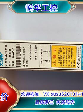 思锐/TIRY通用型安全光幕传感器NA40-8