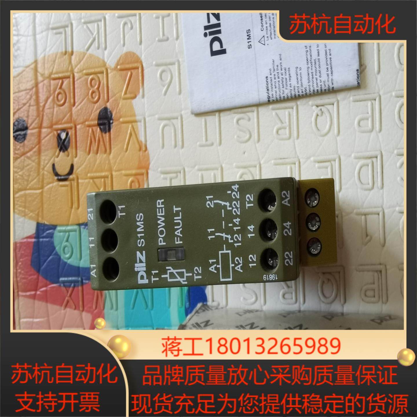 皮尔滋继电器S1MS/230VAC/2U全新货，物品实图